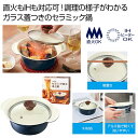 販促品 鍋 【送料無料】 IH対応セラミック加工卓上鍋【12個単位】 鍋 販促品 鍋 3000円 人気 2000円台 敬老会 プレゼント イベント セール sa...