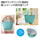 【44%OFF】 販促品 保冷温バッグ ユースフルコンパクト保冷温バッグ(ブルー) 保冷温バッグ 販促品 激安 保冷温バッグ 500円 人気 400円台 敬老会...