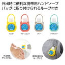 【クーポン有】【29%OFF】 販促品 ハンドソープ シリコンケース付きハンドソープ35ml ハンドソープ ウィルス対策 予防グッズ 衛生用品 販促品 激安 ハ...