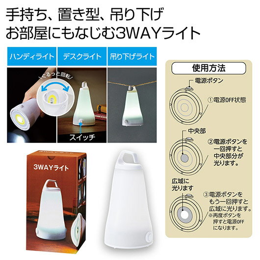【クーポン有】【43%OFF】 防災グッズ 3WAYライト 懐中電灯 防災グッズ セット 防災訓練 販促品 激安 懐中電灯 500円 人気 500円台 敬老会 ...