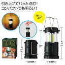 【44%OFF】 防災グッズ COBランタンライト ランタン 防災グッズ セット 防災訓練 販促品 激安 ランタン 600円 人気 500円台 敬老会 プレゼン...