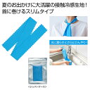 【36%OFF】 プチギフト 退職 タオル 【送料無料】 ひんやり冷感ネックタオル 冷却タオル 販促品 退職 産休 ありがとう 販促品 激安 冷却タオル 200...