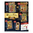 販促品 花火 【送料無料】 きらきら はなび抽選会30人用 花火 販促品 花火 人気 敬老会 プレゼント イベント セール sale