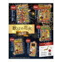 販促品 花火 【送料無料】 歓びの花火抽選会100人用 花火 販促品 花火 人気 敬老会 プレゼント イベント セール sale