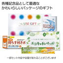 【6%OFF】 販促品 キッチン用洗剤 【送料無料】 USEGIFT便利な4点セット【40個単位】 キッチン用洗剤 ご挨拶 引っ越し お礼 粗品 人気 喜ばれる...