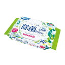 【30%OFF】 販促品 ウェットティッシュ 【送料無料】 リファイン ノンアルコール除菌おでかけウェット30枚【144個単位】 ウェットティッシュ 販促品 激...