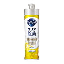 販促品 キッチン用洗剤 【送料無料】 キュキュット220ml(クリア除菌レモンの香り)【48個単位】 キッチン用洗剤 ご挨拶 引っ越し お礼 粗品 人気 喜ばれ...