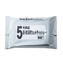 【25%OFF】 販促品 ウェットティッシュ 【送料無料】 5年保証超・防災用ウェットティッシュ20枚入り【200個単位】 ウェットティッシュ ウィルス対策 予...