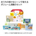 【9日20時〜P最大47倍】 販促品 セット 【送料無料】 ボリューム満点バラエティギフト10点セット【10個単位】 セット 販促品 セット 3000円 人気 ...