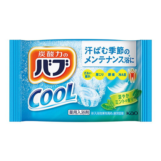 【クーポン有】【29%OFF】 販促品 入浴剤 【送料無料】 バブクールミントの香り1錠【288個単位】 入浴剤 販促品 激安 入浴剤 100円 人気 100円...