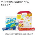 販促品 セット 【送料無料】 プレミアムキッチン5点セット【10個単位】 セット 販促品 セット 2000円 人気 1000円台 敬老会 プレゼント イベント ...