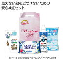 販促品 除菌 【送料無料】 除菌生活4点セット【30個単位】 除菌 販促品 除菌 1500円 人気 1000円台 敬老会 プレゼント イベント セール sale