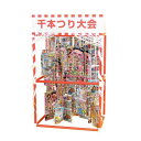 【今だけP最大47倍】 販促品 抽選箱・抽選器 【送料無料】 千本つり大会用花火追加キット 抽選箱・抽選器 販促品 抽選箱・抽選器 人気 敬老会 プレゼント イ...