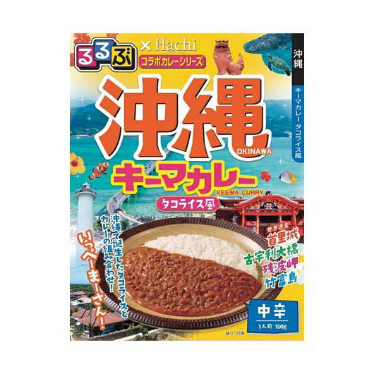 お中元 カレー ギフト カレー 【送料無料】 出た目でるるぶカレー30人用 カレー ギフト カレー 人気 敬老会 プレゼント イベント 国産 セール sale