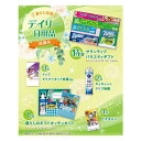 【今だけP最大47倍】 販促品 抽選会セット 【送料無料】 暮らし応援 デイリー日用品抽選会50人用 抽選会セット 販促品 抽選会セット 人気 敬老会 プレゼン...
