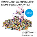 販促品 抽選会セット 【送料無料】 うまい棒つかみどり50人用 抽選会セット 販促品 抽選会セット 人気 敬老会 プレゼント イベント セール sale