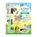 【今だけP最大47倍】 販促品 抽選会セット 【送料無料】 夏のおでかけグッズ抽選会100人用 抽選会セット 販促品 抽選会セット 人気 敬老会 プレゼント イ...