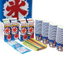 【クーポン有】 販促品 抽選会セット 【送料無料】 かき氷100人セット 抽選会セット 販促品 抽選会セット 人気 10000円台 敬老会 プレゼント イベント...