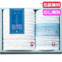 母の日 プチギフト 退職 タオル 伊予の白波 タオルセット タオルセット 敬老会 プレゼント デイサービス 施設 安い ギフト 退職 産休 ありがとう ギフト ...