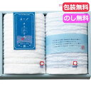 お中元 プチギフト 退職 タオル 伊予の白波 フェイスタオル2P フェイスタオル 初盆 お返し 品 ギフト 退職 産休 ありがとう ギフト フェイスタオル 20...
