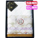 【今だけP最大47倍】 母の日 プチギフト 退職 タオル 吉祥文様 今治産 青海波 ゆったり大判バスタオル バスタオル ギフト 退職 産休 ありがとう ギフト ...