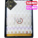 【今だけP最大47倍】 母の日 プチギフト 退職 タオル 吉祥文様 今治産 矢絣 ゆったり大判バスタオル バスタオル ギフト 退職 産休 ありがとう ギフト バ...