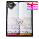 母の日 プチギフト 退職 タオル 【送料無料】 吉祥文様 今治産 青海波 ゆったり大判バスタオル2P バスタオル ギフト 退職 産休 ありがとう ギフト バスタ...