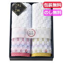 母の日 プチギフト 退職 タオル 【送料無料】 吉祥文様 今治産 矢絣 ゆったり大判バスタオル2P バスタオル ギフト 退職 産休 ありがとう ギフト バスタオ...