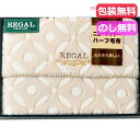 【クーポン有】 お中元 ギフト 毛布・ブランケット 【送料無料】 リーガル ふわふわニューマイヤーハーフ毛布 毛布・ブランケット ギフト 毛布・ブランケット 4...