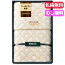 【クーポン有】 お中元 ギフト 毛布・ブランケット 【送料無料】 リーガル ふわふわニューマイヤー毛布 毛布・ブランケット ギフト 毛布・ブランケット 7000...