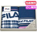 内祝 ギフト 卒園 子ども プチギフト 卒業 FILA　ハウザー　フェイスタオル2P フェイスタオル 卒園 子供 プチギフト ギフト 退職 大量 産休 卒業 記念品 景品 卒園 プレゼント 卒業 卒対 PTA 保護者会 入学 記