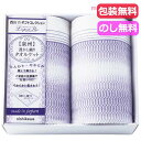 【今だけP最大47倍】 母の日 ギフト タオルケット 【送料無料】 西川 タオルケット2P タオルケット ギフト タオルケット 人気 敬老会 プレゼント イベン...