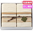 【クーポン有】 お中元 ギフト 毛布・ブランケット 【送料無料】 日本製 綿毛布 エコドット シルク混綿毛布2P 毛布・ブランケット ギフト 毛布・ブランケット...