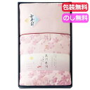 【クーポン有】 お中元 ギフト 肌掛け布団 【送料無料】 和の色彩 三河木綿 ダブルガーゼ 肌布団〈ピンク〉 肌掛け布団 ギフト 肌掛け布団 10000円 人気 10000円台 敬老会 プレゼント イベント セール sale