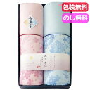 【クーポン有】 お中元 ギフト 肌掛け布団 【送料無料】 和の色彩 三河木綿 ダブルガーゼ 肌布団 2P 肌掛け布団 ギフト 肌掛け布団 人気 敬老会 プレゼント イベント セール sale