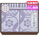 【9日20時〜P最大47倍】 母の日 ギフト タオルケット 【送料無料】 今治 うらら咲き タオルケット2P タオルケット ギフト タオルケット 人気 敬老会 ...