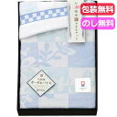 【P最大47倍】 内祝 ギフト ギフト ガーゼケット 【送料無料】 今治纏布　今治産ジャガードガーゼケット〈ブルー〉 ガーゼケット ギフト ガーゼケット 人気 敬老会 プレゼント イベント セール sale