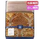 母の日 ギフト 毛布・ブランケット 【送料無料】 ティツィアナ・ガロ ふわふわあったかわた入り毛布〈ベージュ〉 毛布・ブランケット ギフト 毛布・ブランケット 10000円 人気 10000円台 敬老会 プレゼント イベント セール sal(3)
