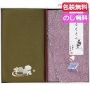 【9日20時〜P最大47倍】 母の日 ギフト ふくさ 刺繍入り金封包み&金封ふくさ〈紫蓮〉 ふくさ ギフト ふくさ 2000円 人気 2000円台 敬老会 プレ...