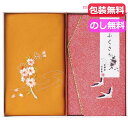 【P最大44倍】 内祝 ギフト ギフト ふくさ 刺繍入り金封包み＆金封ふくさ〈赤鶴〉 ふくさ ギフト ふくさ 2000円 人気 2000円台 敬老会 プレゼント イベント セール sale