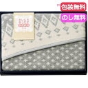 【クーポン有】 お中元 ギフト 毛布・ブランケット 【送料無料】 まいにちあったか ウールひざ掛け 毛布・ブランケット ギフト 毛布・ブランケット 5000円 ...