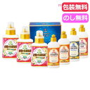 父の日 ギフト 洗濯用洗剤セット 【送料無料】 プレミアム 手と素肌にやさしい洗剤(ヒアルロン酸入り) 洗濯用洗剤セット 結婚内祝 出産 快気内祝 新築内祝 法...