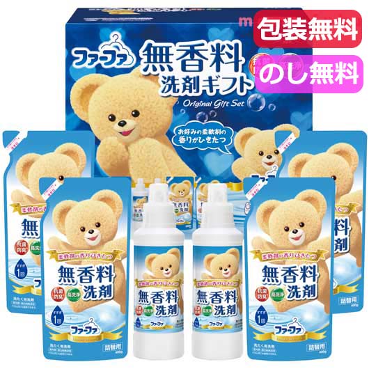 洗濯用ギフトセット 内祝 ギフト ギフト 洗濯用洗剤セット ファーファギフトセット 洗濯用洗剤セット 結婚内祝 出産 快気内祝 新築内祝 法事 志 ギフト 香典返し ギフト 洗濯用洗剤セット 3000円 人気 3000円台 敬老会 プレゼント イベント セール