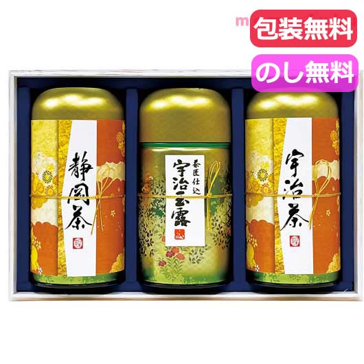 楽天プチギフトmomo-fuku【P最大46倍】 内祝 ギフト ギフト 日本茶 【送料無料】 宇治森徳　産地銘茶詰合せ 日本茶 内祝 お返し 高級茶 お茶 ギフトお祝い 贈答品 法事 仏事 香典返し 敬老会 プレゼント デイサービス 施設 食べ物 安い ギフト