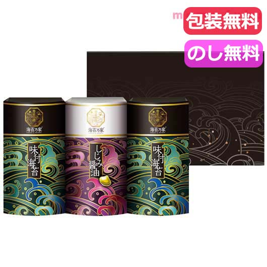 【クーポン有】 お歳暮 冬ギフト ギフト セット・詰め合わせ 海苔乃家 有明味くらべ 海苔詰合せ3本 セット・詰め合わせ ギフト セット・詰め合わせ 2000円...