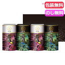 母の日 ギフト セット・詰め合わせ 海苔乃家 有明味くらべ 海苔詰合せ4本 セット・詰め合わせ ギフト セット・詰め合わせ 2000円 人気 2000円台 敬老...