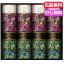 【今だけP最大47倍】 母の日 ギフト セット・詰め合わせ 【送料無料】 海苔乃家 有明味くらべ 海苔詰合せ8本 セット・詰め合わせ ギフト セット・詰め合わせ...