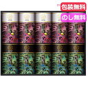 【P最大47倍】 内祝 ギフト ギフト セット・詰め合わせ 【送料無料】 海苔乃家　有明味くらべ　海苔詰合せ10本 セット・詰め合わせ ギフト セット・詰め合わせ 5000円 人気 5000円台 敬老会 プレゼント イベント セール sale