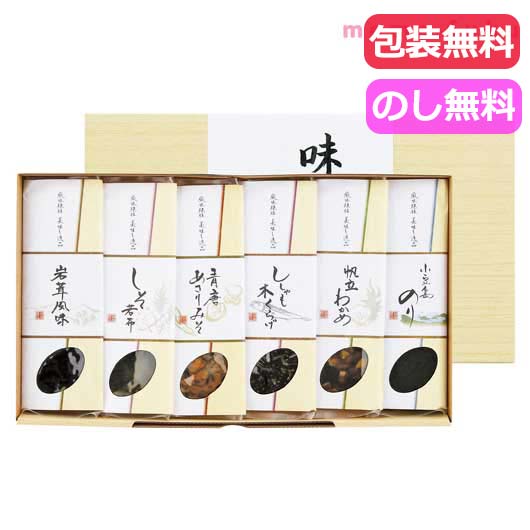 【クーポン有】 お歳暮 冬ギフト ギフト セット・詰め合わせ 味三昧 詰合せ セット・詰め合わせ ギフト セット・詰め合わせ 3000円 人気 3000円台 敬...