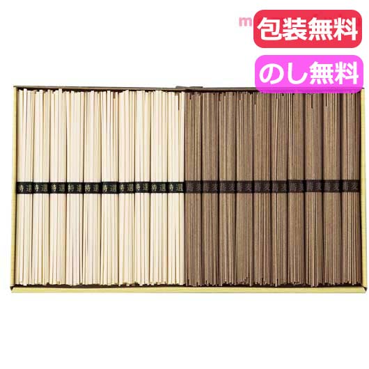 【クーポン有】 お歳暮 冬ギフト 麺類 詰め合わせ ギフト 麺類 詰め合わせ 信州そば 讃岐うどん詰合せ 麺類 詰め合わせ ギフト 麺類 詰め合わせ 2000円...